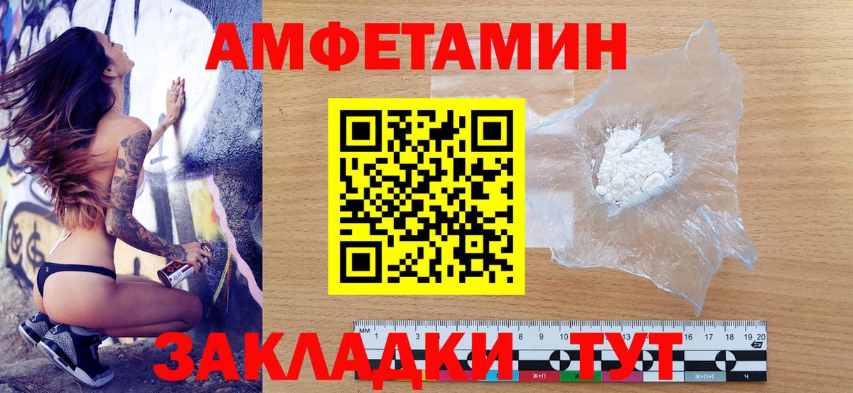 АМФЕТАМИН  Вход с VPN  Гай  АМФ 98% 