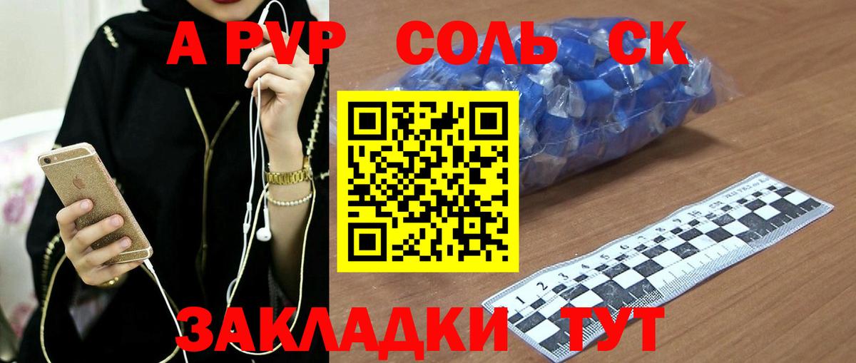 A PVP СК КРИС Гай