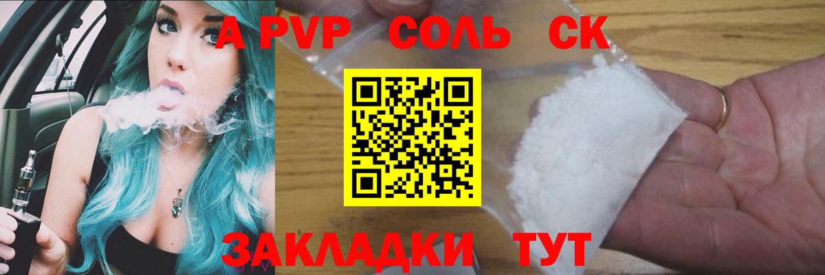 Гай  Alpha PVP Crystall  Вход с VPN 