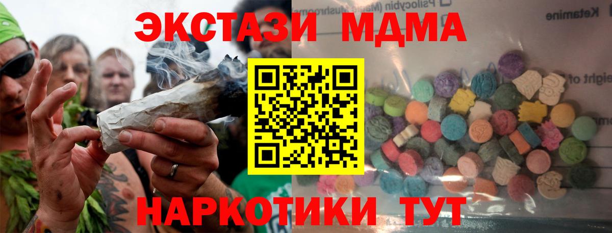 ЭКСТАЗИ  Вход с VPN  Гай  Экстази XTC  ЭКСТАЗИ XTC 