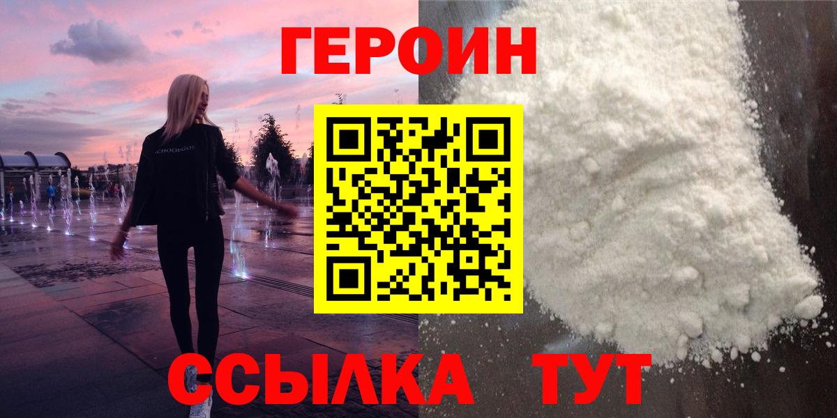 Гай  Героин афганец  ГЕРОИН  Вход с VPN 