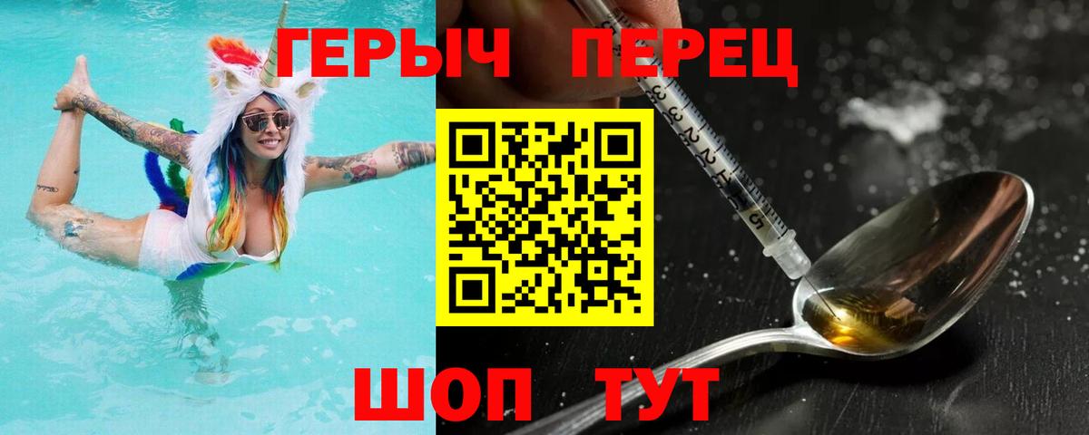 Героин хмурый Гай