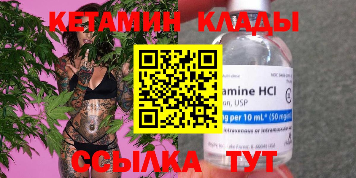 Кетамин ketamine Гай