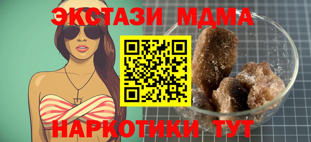MDMA молли  MDMA кристаллы  Вход с VPN  MDMA  Гай 