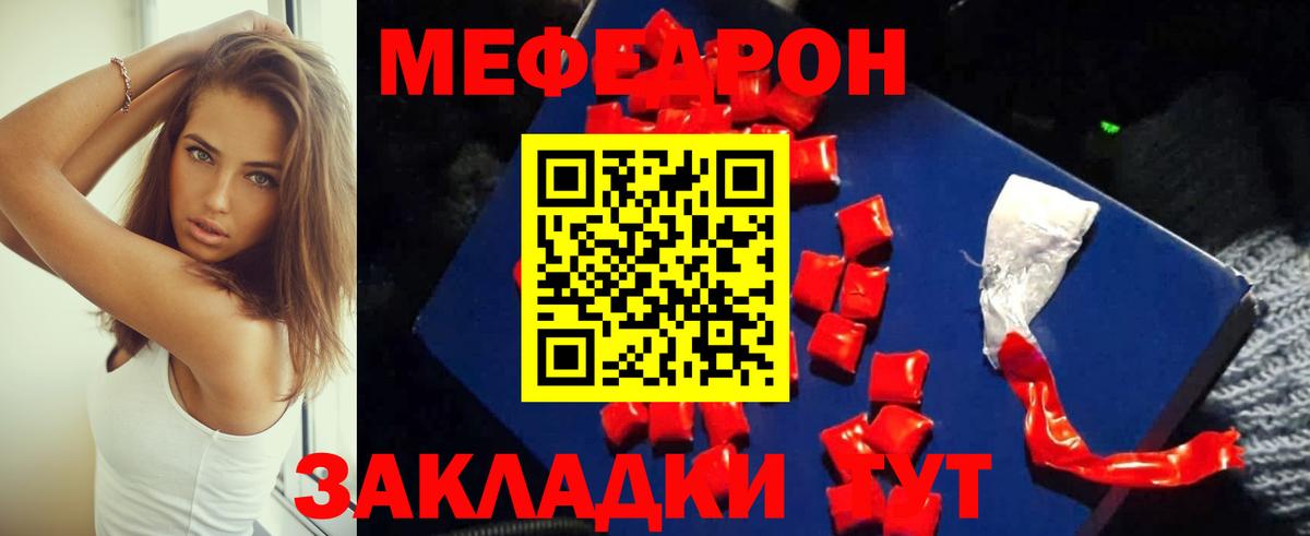 Гай  Мефедрон 4 MMC  Мефедрон  Меф 4 MMC  Вход с VPN 