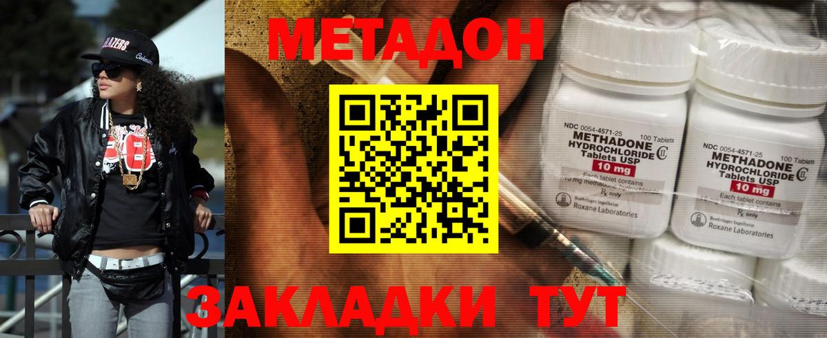 блэк спрут рабочий сайт  МЕТАДОН кристалл  Вход с VPN  Гай 