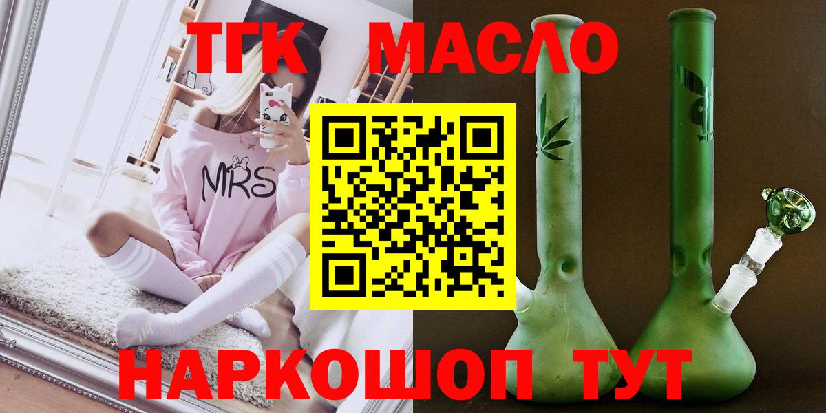 ТГК вейп  Вход с VPN  Гай 