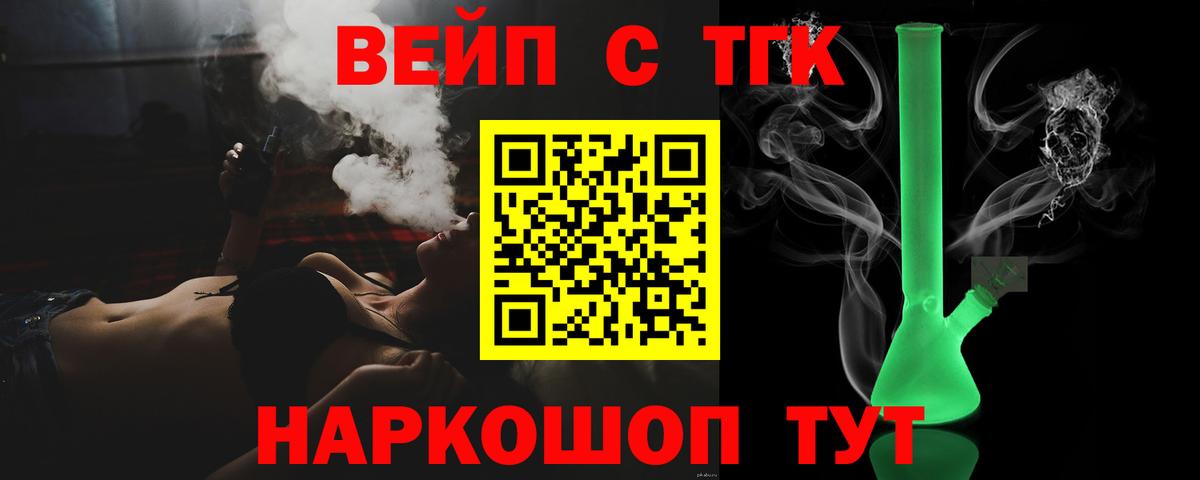 ТГК THC oil Гай